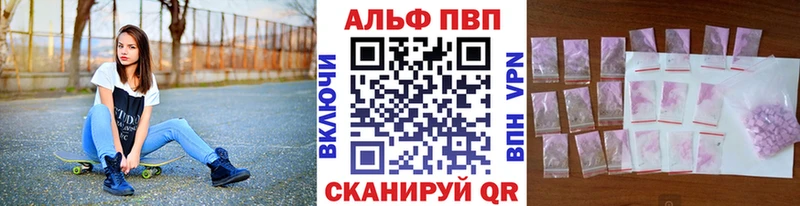 Альфа ПВП кристаллы  Бавлы 