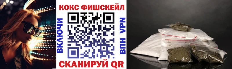 COCAIN FishScale  продажа наркотиков  Бавлы 