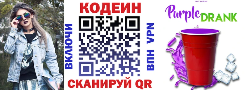 хочу наркоту  Бавлы  Кодеин Purple Drank 