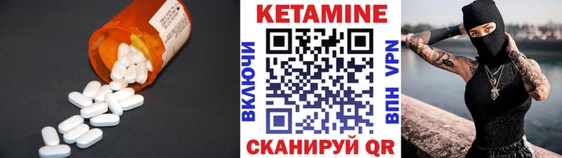 Кетамин VHQ  Бавлы 