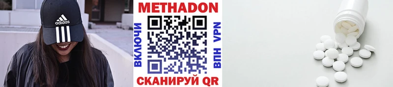 где купить наркотик Бавлы МЕТАДОН VHQ